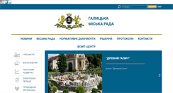 Desktop Screenshot of galych-rada.gov.ua